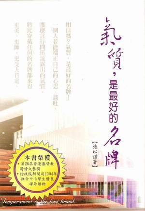 22818 	氣質是最好的名牌