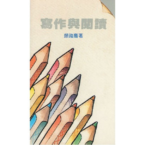 939 	  寫作與閱讀