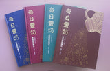 11740 	每日靈奶 - 家庭崇拜讀本 (全年四冊)