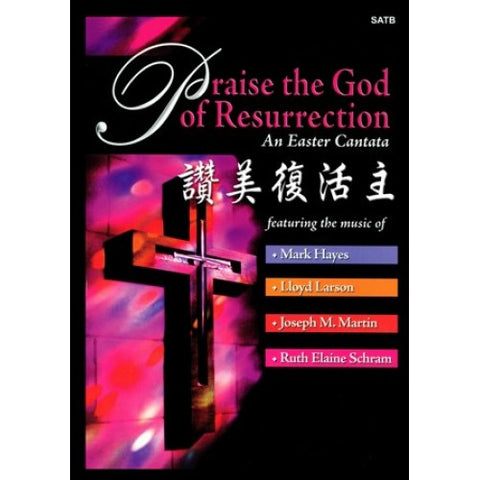 27169  讚美復活主 - 復活節清唱劇 (詩本) Praise the God of Resurrection  ** 絕版 **