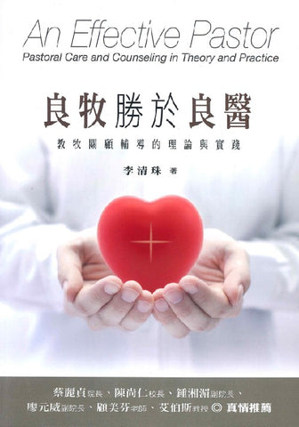 19978   良牧勝於良醫(預購品)