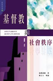 21576 基督教與社會秩序 Christianity & Social Order