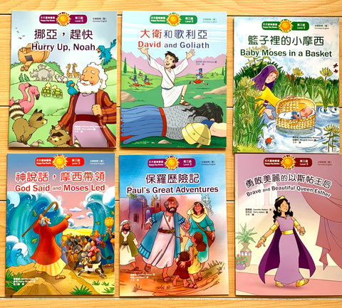 29930-3 天天喜樂叢書 (第三級) / 中英對照繁體版 (1套 6本)