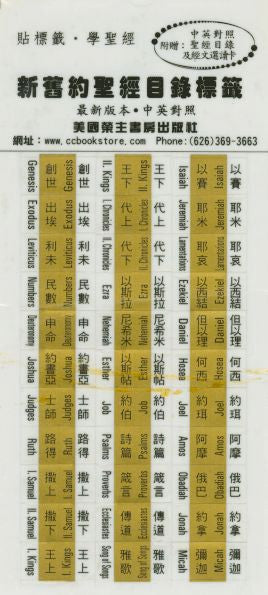 bible_index_gold_grande.jpg?v=