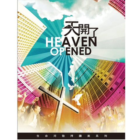 28456 天開了 - 生命河敬拜讚美系列6 / 詩歌本 (預購品)