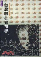 12148 	台灣婦女做神學