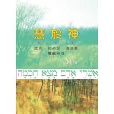 28704 	慧於神(預購品)