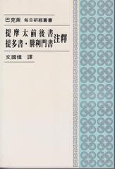 443  提摩太前後書提多書腓利門書注釋 - 每日研經叢書