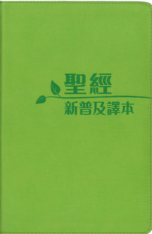 28568 聖經 - 新普及譯本.皮面 (標準本) CAT8904