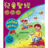 22510   兒童聖經研讀本 My First Study Bible / 彩色硬面精裝 (CHT0292)