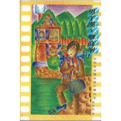 10436 	男子漢攀高峰 - 如何從家庭夾層出來