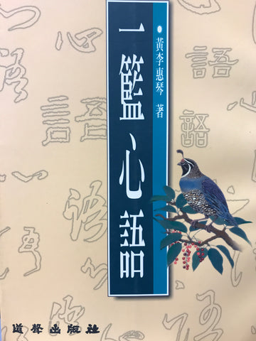 13133 	一籃心語(預購品)