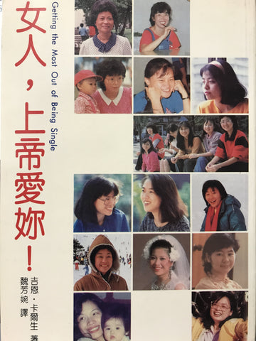5246   女人,上帝愛你 Getting the Most Out of Being Single