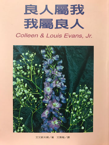 2758 	良人屬我,我屬良人 Bold Commitiment