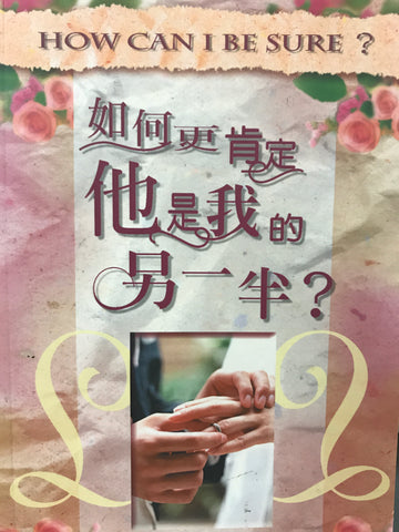2752 	如何更肯定他是我另一半 How Can I Be Sure