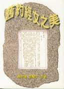 21318 	舊約經文之美(預購品)