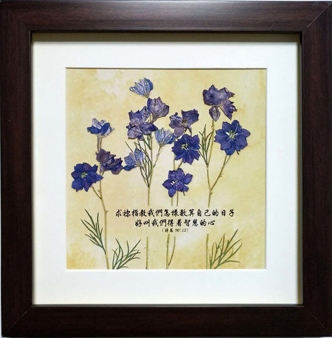 1905A -韓式壓花框. 詩篇90:12