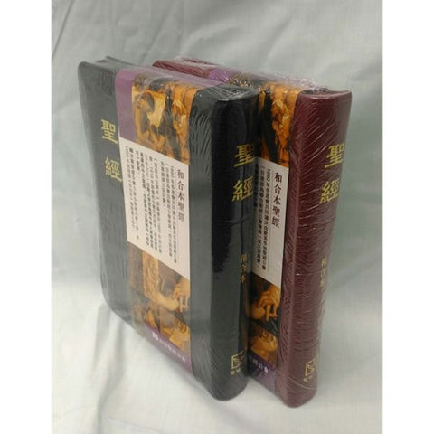 30337 --聖經(和合本.中型.拉鍊.上帝版) CU67Z