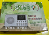 30358 --聖經播放器．普通話．紅色