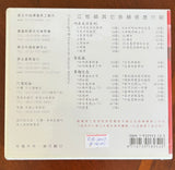 31291 真知道真認識祂 CD