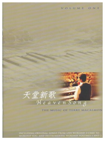 31091 天堂新歌HEAVEN SONG(歌本)／HEAVEN SONG