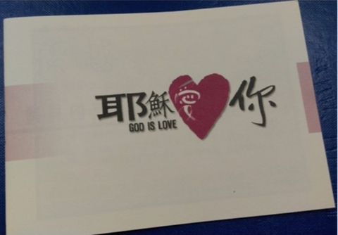 31181 耶穌愛你(佈道小冊)