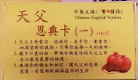 31194  天父恩典卡(一)中英文/簡體 (預購品)