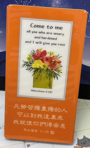 31270 經文牌C3003 凡勞苦擔重擔的人