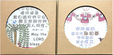 31259 經文陶瓷杯墊+杯架(多種款式)