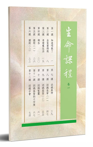 31279 生命課程 卷一