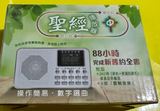 30359 --聖經播放器．普通話．白色