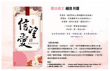 2026 福音月曆(經文書法版)--信望愛 (預購品)