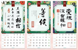 2026 福音月曆(經文書法版)--信望愛 (預購品)
