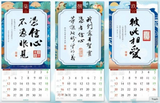 2026 福音月曆(經文書法版)--信望愛 (預購品)