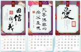 2026 福音月曆(經文書法版)--信望愛 (預購品)