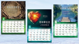 2026福音月曆(默想恩典版)--榮耀之名 (預購品)