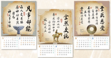 2026年書法經文雙月曆--萬福源頭 (預購品)