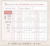 2026 校園週曆【經典版】小雀幸 42K橫式週誌卡紙精裝 (預購品)
