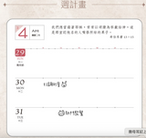 2026 校園週曆【經典版】小雀幸 42K橫式週誌卡紙精裝 (預購品)