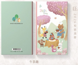 2026 校園週曆【經典版】午茶趣 42K橫式週誌卡紙精裝 (預購品)
