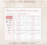 2026 校園週曆【經典版】午茶趣 42K橫式週誌卡紙精裝 (預購品)