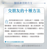 2026 校園週曆【經典版】想念紫 25K橫式週誌硬皮精裝 (預購品)