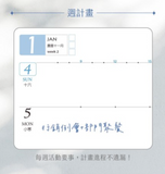 2026 校園週曆【經典版】想念紫 25K橫式週誌硬皮精裝 (預購品)