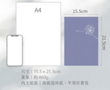 2026 校園週曆【經典版】幸福米 25K橫式週誌硬皮精裝 (預購品)
