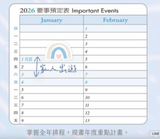 2026校園週曆【經典版】森林迷鹿 25K橫式週誌卡紙精裝 (預購品)