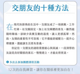 2026校園週曆【經典版】森林迷鹿 25K橫式週誌卡紙精裝 (預購品)