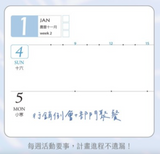 2026校園週曆【經典版】森林迷鹿 25K橫式週誌卡紙精裝 (預購品)