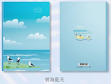 2026 校園週曆【經典版】碧海藍天 25K橫式週誌卡紙精裝 (預購品)