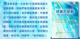 31308 詩篇的脈動：探討詩篇的結構與神學／The Flow of the Psalms: Discovering Their Structure and Theology