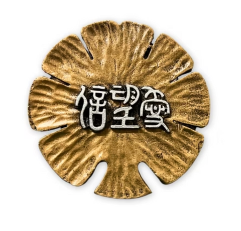 166 經文銅牌-信望愛